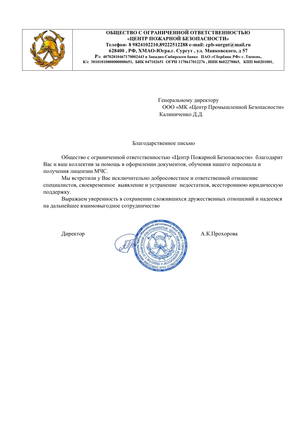 Отзыв ЦПБ